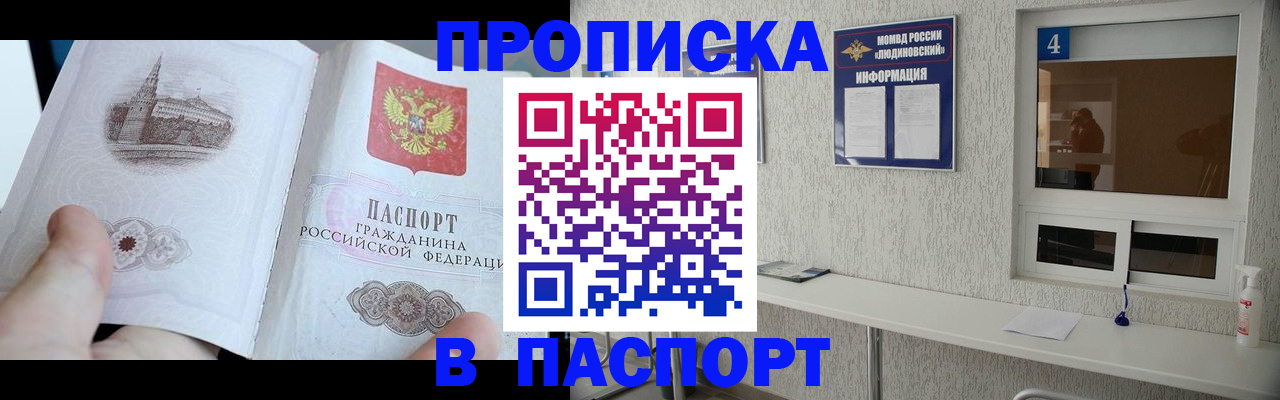 регистрация для школы в Иркутске